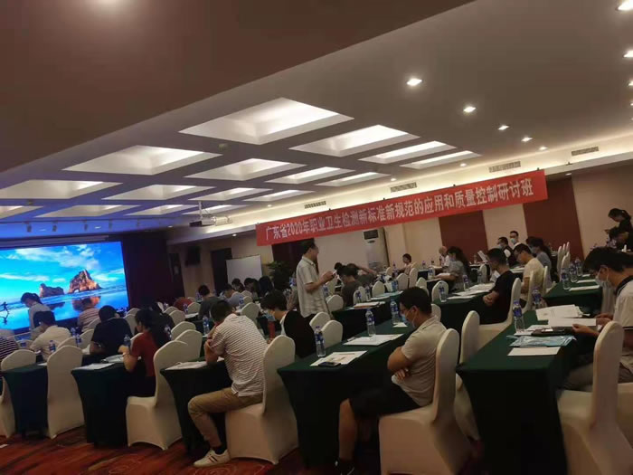 合作交流——启沃环境科技受邀参加广东省职业卫生检测新标准新规范研讨班