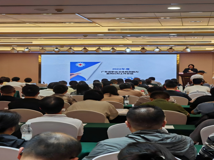 合作交流-启沃环境科技受邀参加2024年度广东省职业卫生检测能力室间比对工作
