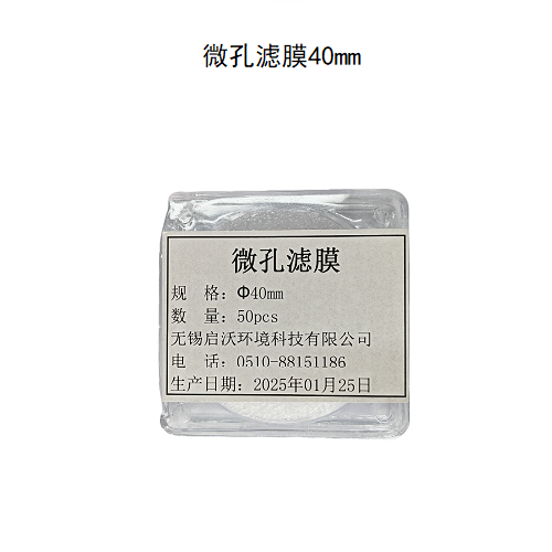 微孔滤膜